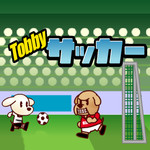 Tobby サッカー